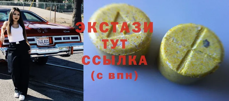 Ecstasy диски  Венёв 