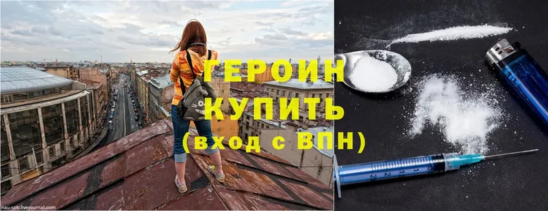 ГЕРОИН Heroin  ОМГ ОМГ зеркало  Венёв 